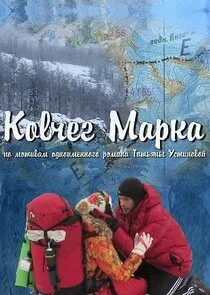 Poster di ÄĹˇÄÄľÄË›Ĺâ€ˇÄÂµÄĹ‚ ÄĹ›ÄÂ°Ĺâ‚¬ÄĹźÄÂ°
