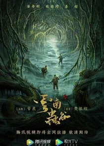 Candle in the Tomb: The Worm Valley poster