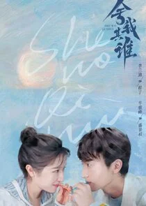 Go Into Your Heart poster