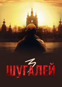 ÄÂ¨ĹÂÄĹ‚ÄÂ°ÄÂ»ÄÂµÄÄ… poster