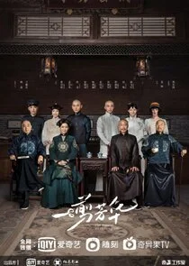 The Master of Cheongsam poster