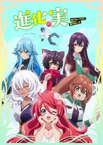 Plakat Shinka no Mi : Shiranai Uchi ni Kachigumi Jinsei