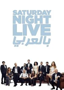 Saturday Night Live Arabia poster