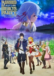 Banished from the Hero’s Party, I Decided to Live a Quiet Life in the Countryside Poster