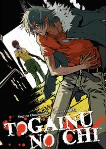 Togainu no chi poster