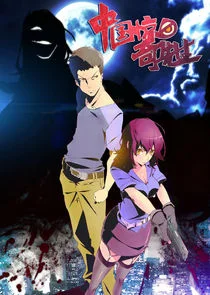 Chinese Mystery Man poster