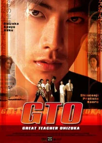 Póster de Great Teacher Onizuka (1998)