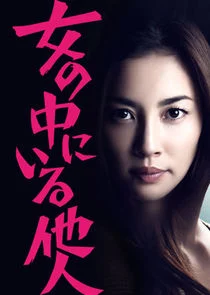 Affiche de The Stranger Within a Woman