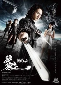 Affiche de Zero: Dragon Blood
