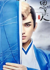 Song of Phoenix Poster