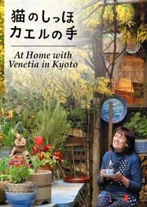 Póster de At Home with Venetia in Kyoto