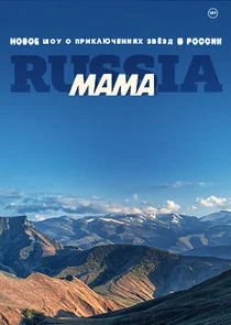 Plakat ÄĹ›ÄÂ°ÄÄ˝ÄÂ° Russia