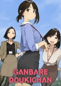 Plakat Ganbare DÄąĹ¤ki-chan