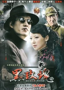 Black Rose poster