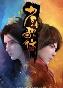 Plakat Shaonian Ge Xing