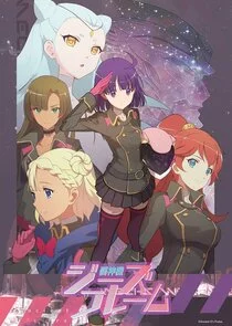 Plakat TÄąĹ¤shinki G's Flame