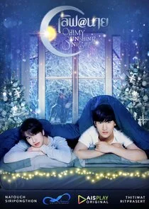 Pôster de Oh! My Sunshine Night