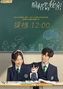 Our Secret poster