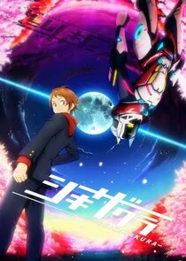 Shikizakura poster