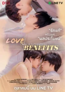 Pôster de Love with Benefits