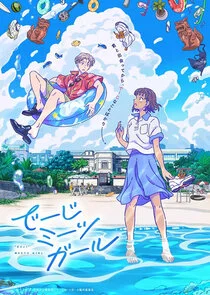 Affiche de "Deji" Meets Girl