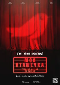ÄĹ›ÄÄľĹĹą ÄĹşĹâ€šÄÂ°ĹÂÄÂµĹâ€ˇÄĹźÄÂ° Poster