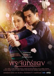 Love in Twilight Poster