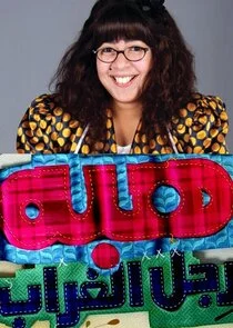 Ugly Heba poster