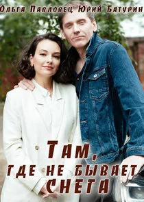 Póster de ÄËÄÂ°ÄÄ˝, ÄĹ‚ÄÂ´ÄÂµ ÄËťÄÂµ ÄÂ±Ĺâ€ąÄË›ÄÂ°ÄÂµĹâ€š ĹÂÄËťÄÂµÄĹ‚ÄÂ°