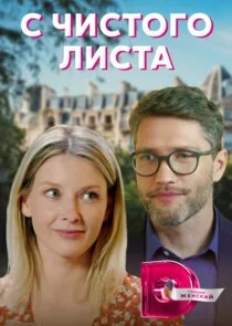 Pôster de ÄË‡ Ĺâ€ˇÄÂ¸ĹÂĹâ€šÄÄľÄĹ‚ÄÄľ ÄÂ»ÄÂ¸ĹÂĹâ€šÄÂ°