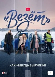 "Äâ€™ÄÂµÄÂ·Ĺâ€Ĺâ€š" poster