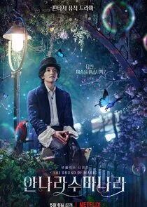 Póster de El sonido de la magia