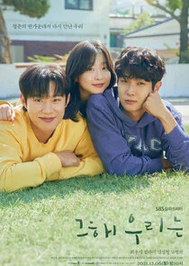 Our Beloved Summer Poster