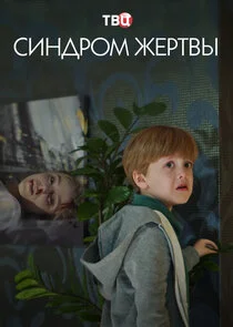 Affiche de ÄË‡ÄÂ¸ÄËťÄÂ´Ĺâ‚¬ÄÄľÄÄ˝ ÄÂ¶ÄÂµĹâ‚¬Ĺâ€šÄË›Ĺâ€ą