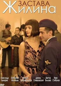 Äâ€”ÄÂ°ĹÂĹâ€šÄÂ°ÄË›ÄÂ° Äâ€“ÄÂ¸ÄÂ»ÄÂ¸ÄËťÄÂ° poster