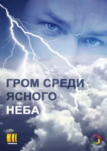 Pôster de Äâ€śĹâ‚¬ÄÄľÄÄ˝ ĹÂĹâ‚¬ÄÂµÄÂ´ÄÂ¸ ĹĹąĹÂÄËťÄÄľÄĹ‚ÄÄľ ÄËťÄÂµÄÂ±ÄÂ°