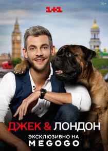 Plakat Äâ€ťÄÂ¶ÄÂµÄĹź & Äâ€şÄÄľÄËťÄÂ´ÄÄľÄËť