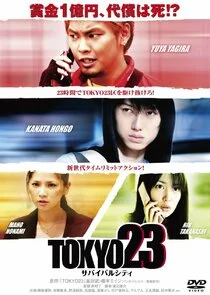 Affiche de Tokyo23: Survival City