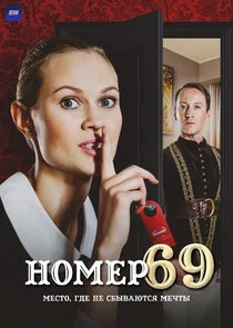 Plakat ÄĹĄÄÄľÄÄ˝ÄÂµĹâ‚¬ 69