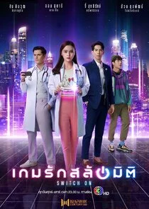 Switch On Poster