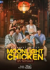 Plakat Moonlight Chicken