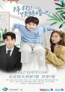 Affiche de Please Be Married