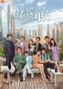 Party A Who Lives Beside Me poster