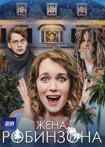 Affiche de Äâ€“ÄÂµÄËťÄÂ° ÄÂ ÄÄľÄÂ±ÄÂ¸ÄËťÄÂ·ÄÄľÄËťÄÂ°
