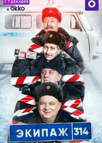 Poster di ÄÂ­ÄĹźÄÂ¸ÄĹĽÄÂ°ÄÂ¶ 314