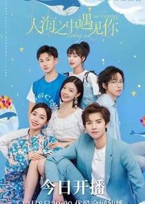 Meeting You Loving You poster