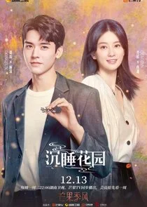 Affiche de Dream Garden