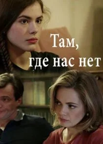 Plakat ÄËÄÂ°ÄÄ˝, ÄĹ‚ÄÂ´ÄÂµ ÄËťÄÂ°ĹÂ ÄËťÄÂµĹâ€š
