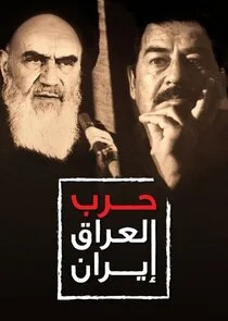 The Iran-Iraq War poster