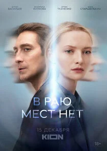 Poster di Äâ€™ Ĺâ‚¬ÄÂ°ĹĹ˝ ÄÄ˝ÄÂµĹÂĹâ€š ÄËťÄÂµĹâ€š